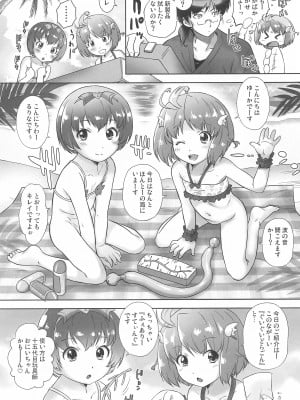 (C94) [おおた堂 (おおたたけし)] おもちゃの天使ゆーかとるりな_08