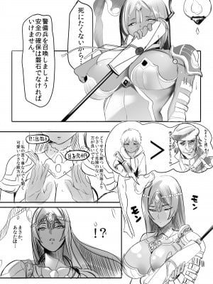 (C92) [関西漁業協同組合 (丸新)] 不夜城キャスターはおねがいしたい! (Fate／Grand Order)_3