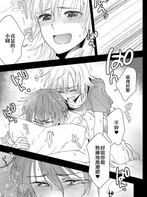 [楽時たらひ] めばえ、それから (男の娘風俗で女の子みたいにイカされちゃうアンソロジー2) [EZR個人漢化] [DL版]_11