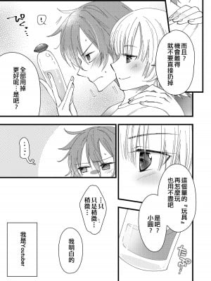 [楽時たらひ] めばえ、それから (男の娘風俗で女の子みたいにイカされちゃうアンソロジー2) [EZR個人漢化] [DL版]_03