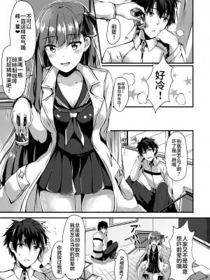 (COMIC1☆13) [紺色果実 (紺菓)] 私のおもちゃ先輩 (Fate／Grand Order) [不咕鸟汉化组]_02