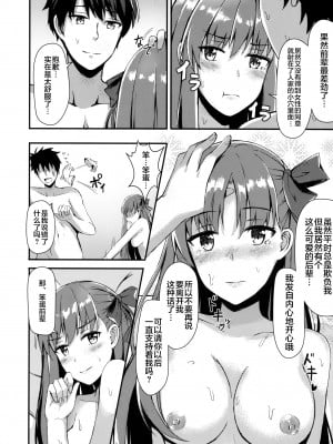 (COMIC1☆13) [紺色果実 (紺菓)] 私のおもちゃ先輩 (Fate／Grand Order) [不咕鸟汉化组]_17