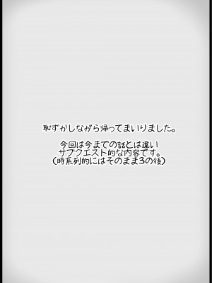 [サキュバスの卵 (アネスキー)] 勇者に寛容すぎるファンタジー世界3.1～サブクエスト編～｜对勇者过度宽容的魔幻世界3.1[鬼畜王汉化组]_03