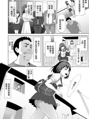 (同人誌) [裏イヌ亭 (くろ犬)] 義妹を2週間続けた結果… (オリジナル)[中国翻訳]_04