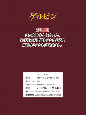 [水無月十三]由佳莉と豪志のファッキング参観日_26