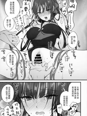 (C100) [SKK (消火器)] 水着みせにきただけだしッ!! (少女前線) [中国翻訳]_20