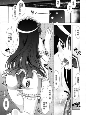 (C99) [ARCHANGEL (綾小路はるか)] 黒猫館 if (俺の妹がこんなに可愛いわけがない) [不咕鸟汉化组]_07