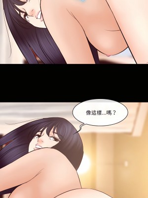 愛情撲朔迷離 68-69話_68_19