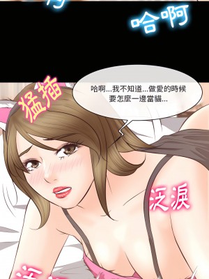 愛情撲朔迷離 68-69話_68_04