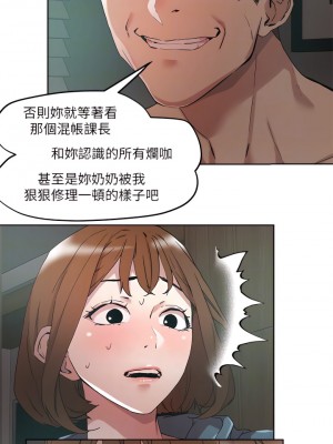 把妹鬼達人 48-49話_48_18