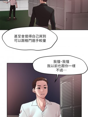 把妹鬼達人 48-49話_49_15