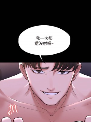 超級公務員 28-30話_29_15