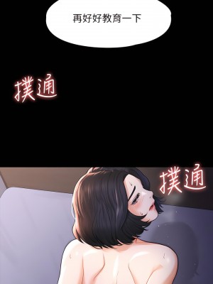 超級公務員 28-30話_29_01