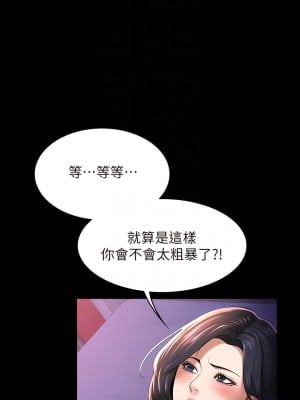 超級公務員 28-30話_28_06