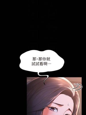 超級公務員 28-30話_28_10