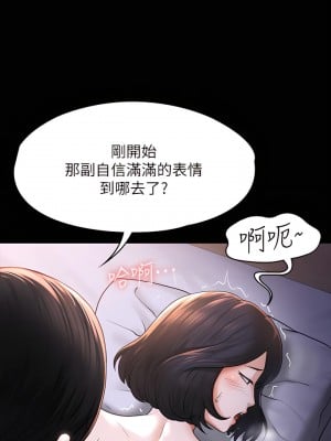 超級公務員 28-30話_28_23