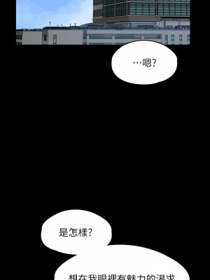 超級公務員 28-30話_30_20