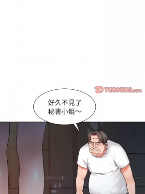 富少的貼身管家 28-29話_29_02