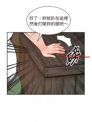 富少的貼身管家 28-29話_29_09