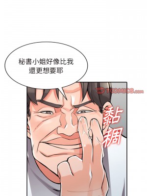 富少的貼身管家 28-29話_29_14