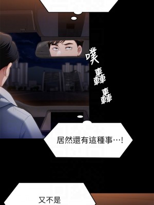 今晚就決定吃你了 40-41話_41_06