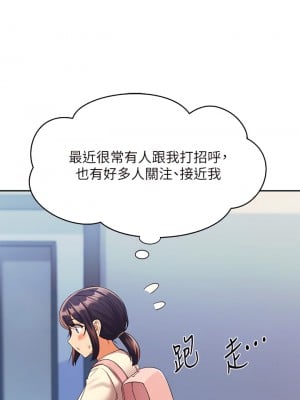 誰說理組沒正妹？44-45話_44_11