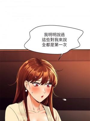 誰說理組沒正妹？44-45話_44_18