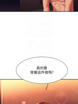 誰說理組沒正妹？44-45話_45_10