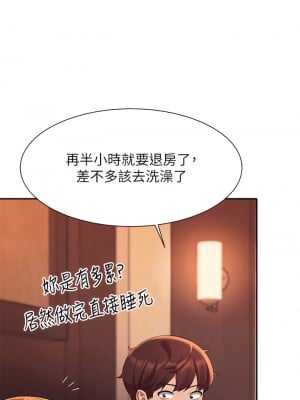 誰說理組沒正妹？44-45話_44_16