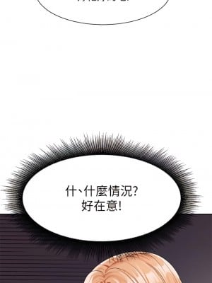 誰說理組沒正妹？44-45話_44_37