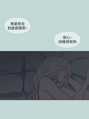 縱夏夜之夢 78-79話_79_05