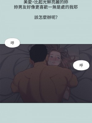 縱夏夜之夢 78-79話_79_34