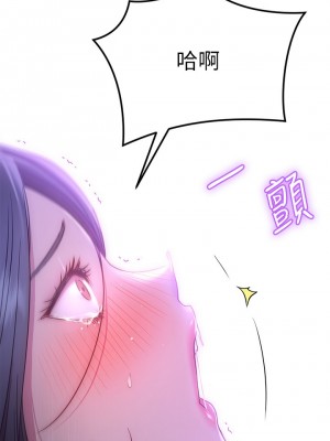 換個姿勢好嗎？ 22-23話_23_31