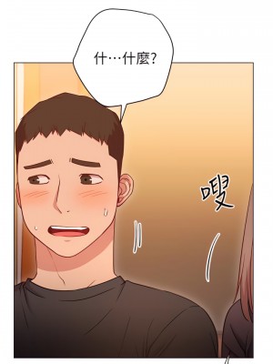 換個姿勢好嗎？ 22-23話_22_17