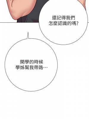 換個姿勢好嗎？ 22-23話_22_22