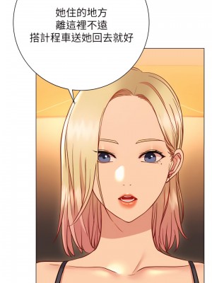 換個姿勢好嗎？ 22-23話_22_28