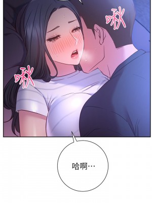 換個姿勢好嗎？ 22-23話_23_21