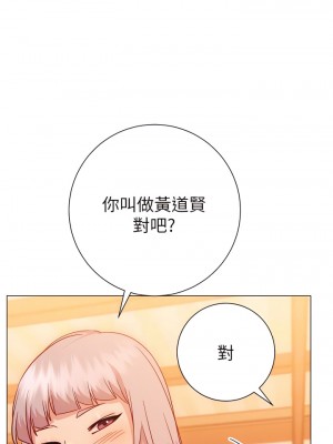 換個姿勢好嗎？ 22-23話_22_16