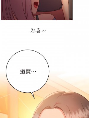 換個姿勢好嗎？ 22-23話_22_19