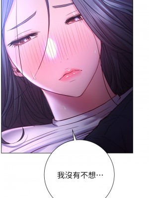 換個姿勢好嗎？ 22-23話_23_19