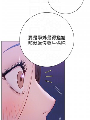 換個姿勢好嗎？ 22-23話_23_08