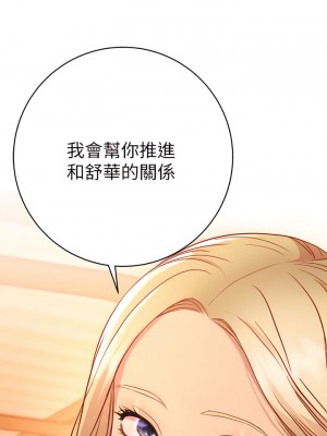 換個姿勢好嗎？ 22-23話_22_29