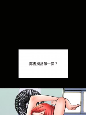 愛上助手 12-13話_13_12