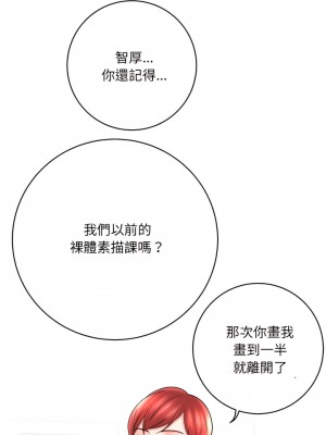 愛上助手 12-13話_13_28