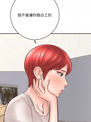 愛上助手 12-13話_12_02