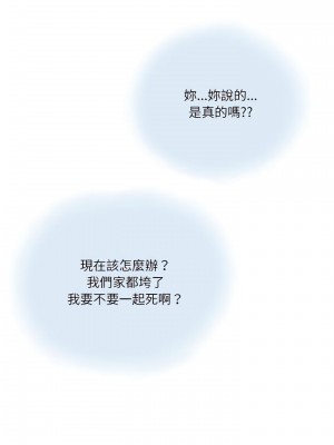 情事物語 Second 13-14話_13_12