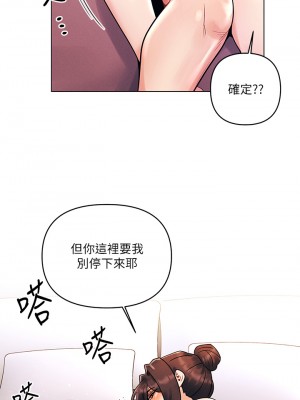 今晚是第一次 13-14話_14_07