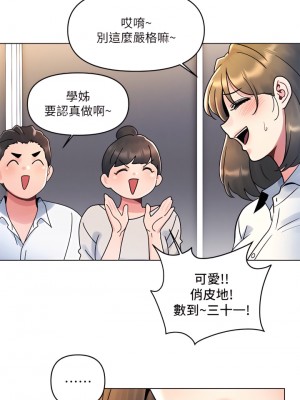 今晚是第一次 13-14話_13_02