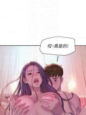 浪漫露營 10-11話_11_14