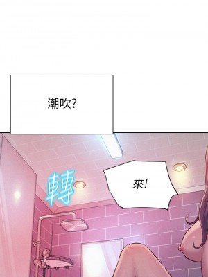 浪漫露營 10-11話_11_28